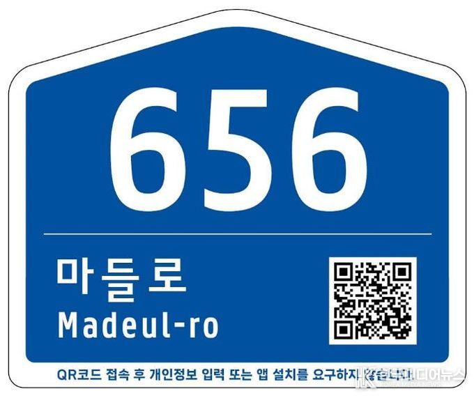 도봉구청 건물번호판