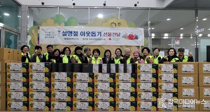남양주시 별내동, 설맞이 이웃돕기 꾸러미 100가구 전달 및 정서적 돌봄 실천