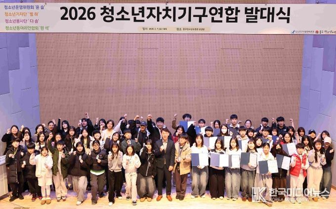 청소년자치기구 연합 발대식