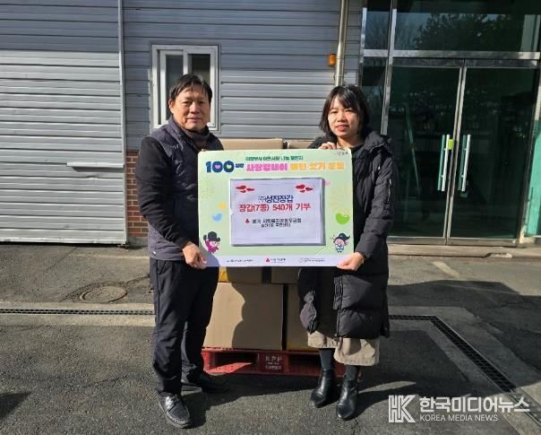 의정부시 송산1동, (주)성진장갑 100일간 사랑릴레이 동참