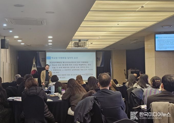 학교폭력대책심의위원 역량강화 연수