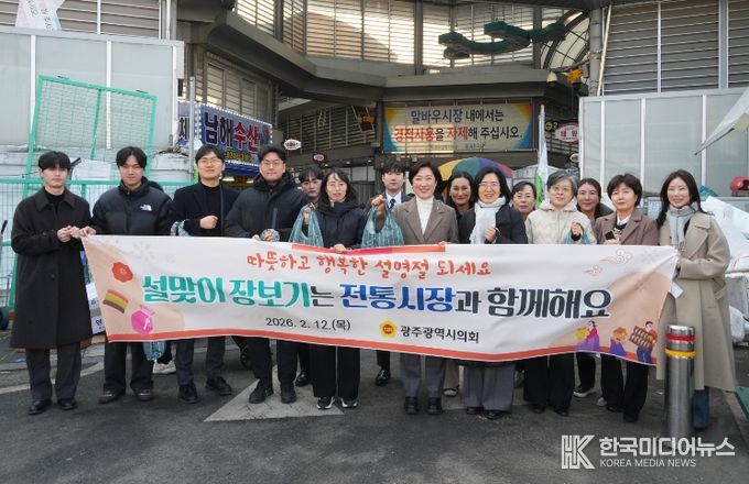 2026 설 명절맞이 전통시장 장보기 행사
