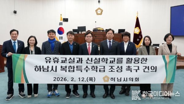 하남시의회는 2월 12일 제345회 제2차 본회의에서 오승철 의원이 대표 발의한 ‘유휴교실과 신설학교를 활용한 하남시 복합특수학급 조성 촉구 건의안’을 채택했다. (사진_하남시의회 제공)