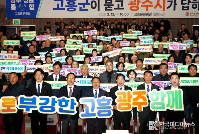 광주광역시-고흥, 우주·미래산업 연계 생태계 구축