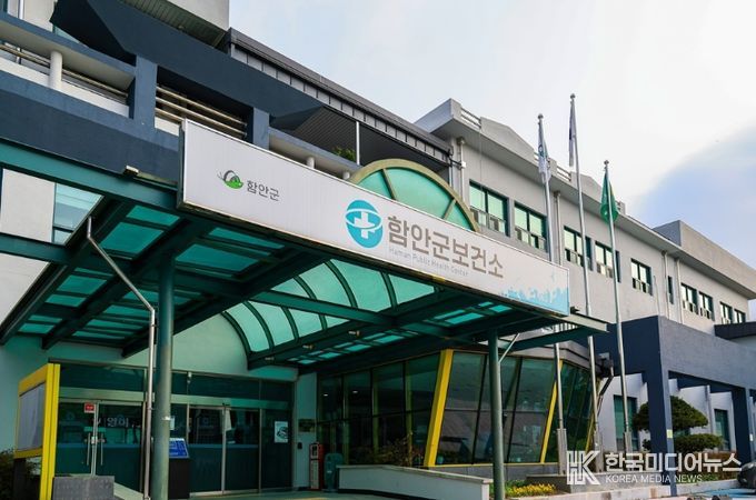 함안군보건소, 설 연휴 응급의료체계 가동