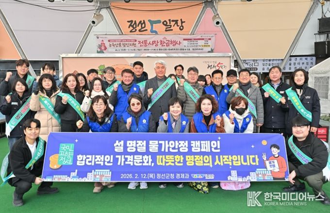 설 명절 물가안정 위해 전통시장서 캠페인