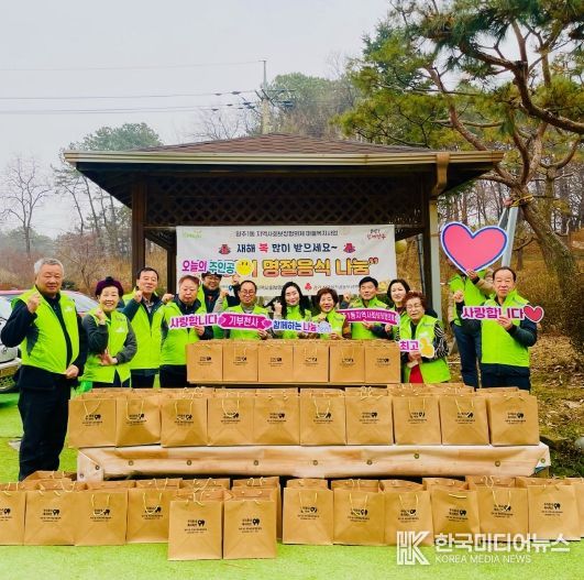 양주시 양주1동 지역사회보장협의체 ‘설 맞이 음식나눔’사업 추진