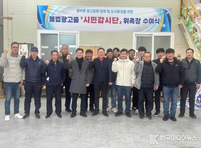 시민감시단홍보(발대식)