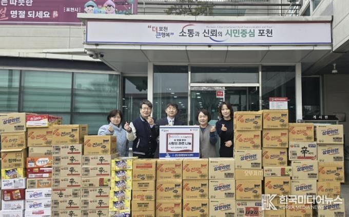 대진대학교 교직원·㈜작은행복, 설 맞아 포천시 취약계층·어르신 나눔 실천