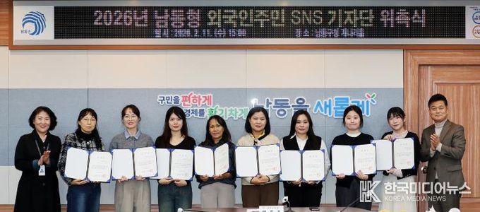 남동구, 외국인 주민과 함께 구정 소식 전파