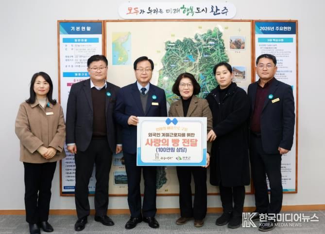 완주군-마더쿠키, 지역 쌀빵으로 외국인 근로자 격려