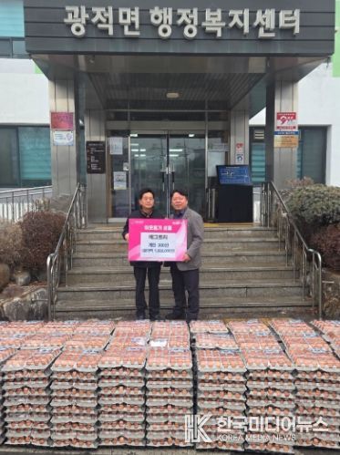 광적면 에그트리, 취약계층에 달걀 300판 기부