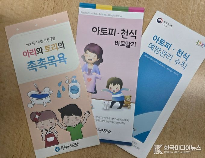 아토피 관리 리플릿