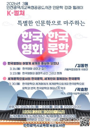 ‘세계가 주목하는 K-영화와 K-문학’ 참여자 모집