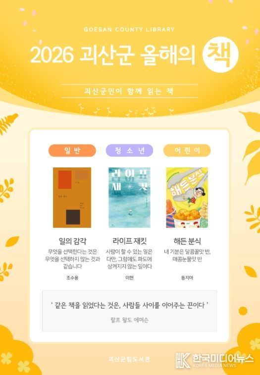2026년 올해의 책 3권 선정