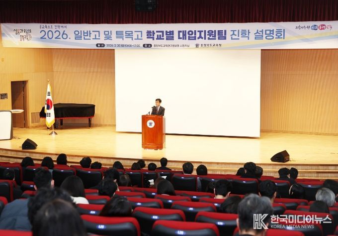 2026. 학교별 대입지원팀 진학 설명회