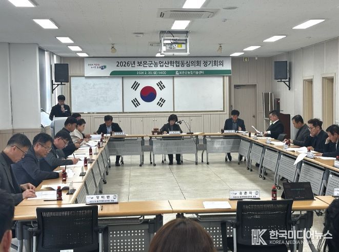 보은군, 농업산학협동심의회 개최