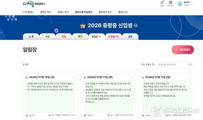 충북교육청, '다채움' 방학 중 학습 돕는 성장 디딤돌 역할