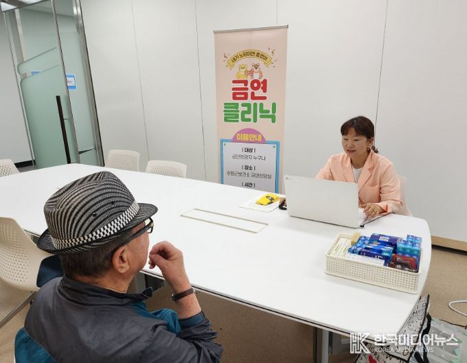 격주 화요일 저녁, 창의파크서 야간 금연 클리닉 운영