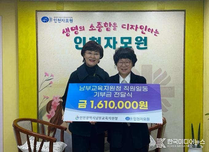 ‘한부모가족 복지시설 지원’ 직원 모금 성금 전달