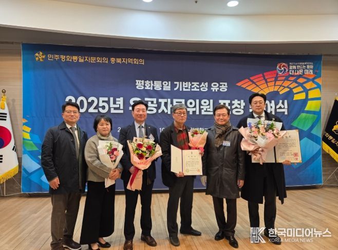 민주평통옥천군협의회 자문위원 3명, 의장·도지사 표창 수상