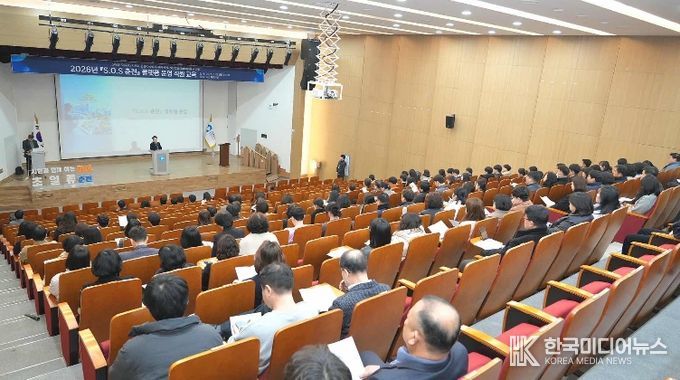 S.O.S 플랫폼 운영 직원 교육