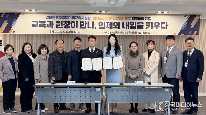 인제교육지원청-인제스피디움 서킷&리조트 교육과 현장을 잇는 업무협약 체결