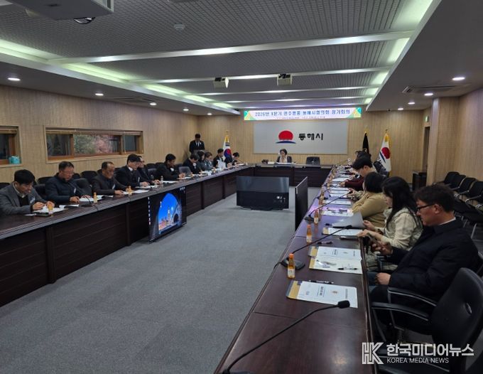 민주평통 동해시협의회, ‘한반도 평화공존’주제 1분기 정기회의