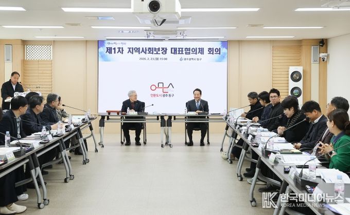 지역사회보장 대표협의체 회의