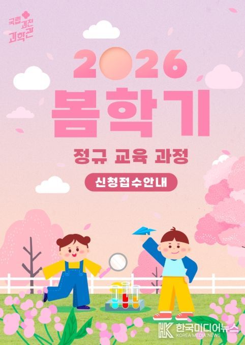 2026년 봄학기 개인 정규교육과정 홍보물