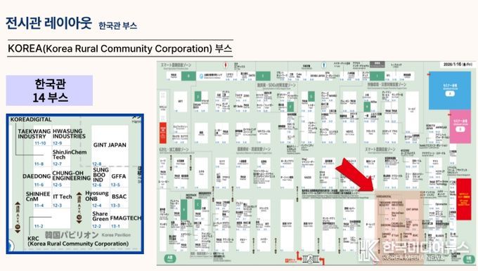 일본 니가타 농업 박람회 전시도