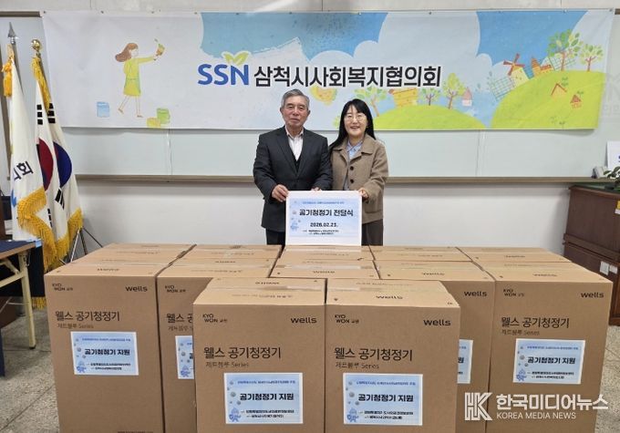 삼척시사회복지협의회, 공기청정기 지원