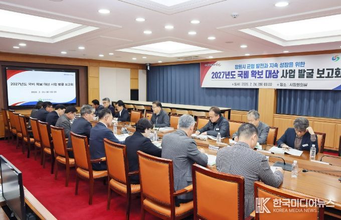 27년도 주요 국비 사업, 확보 전략 보고회