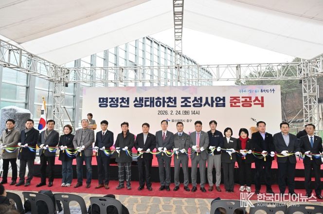 명정천, 도심 속 친수공간으로 재탄생…중구, 명정천 생태하천 조성사업 마무리