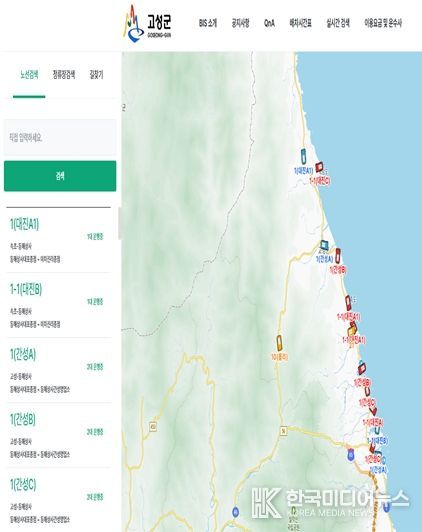 빨간색(고성군 농어촌버스), 파란색(속초시 농어촌버스), 노란색(마을버스)