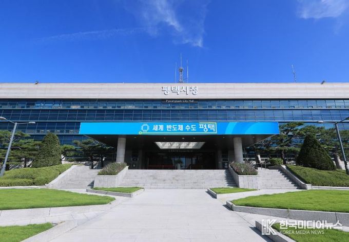 평택시청