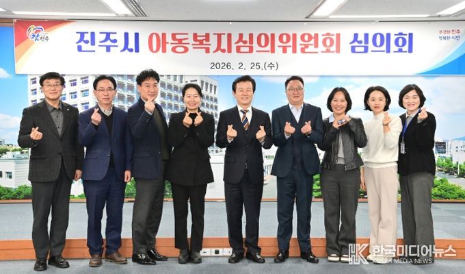 진주시, ‘아동복지심의위원회 심의회’ 개최