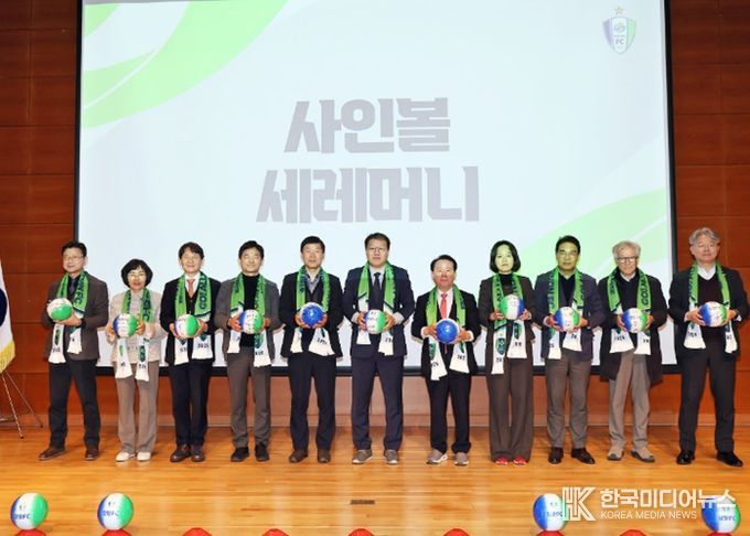 창원FC 출정식 행사