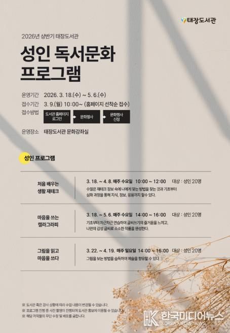 프로그램 안내문