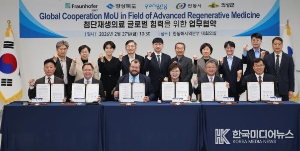 독일 프라운호퍼 IBMT와 첨단재생의료산업 육성 협력 MOU 체결