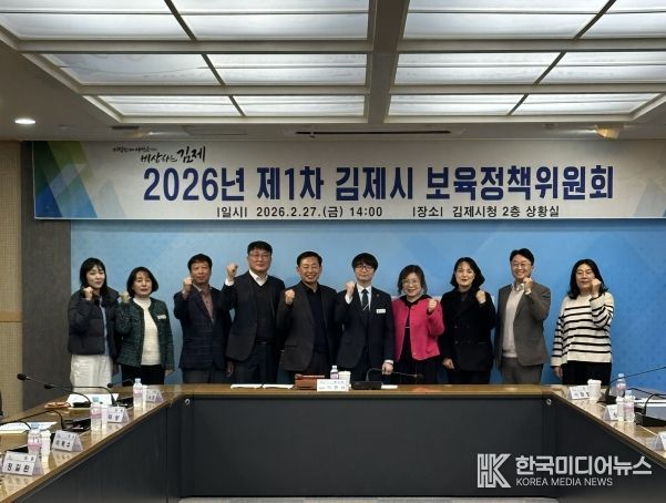 김제시 보육정책위원회 개최