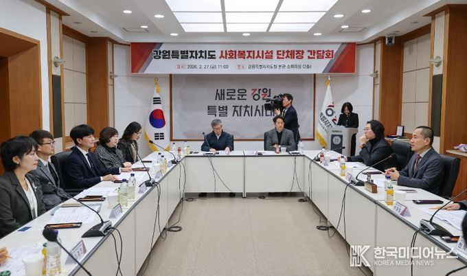 사회복지시설 단체장과 간담회