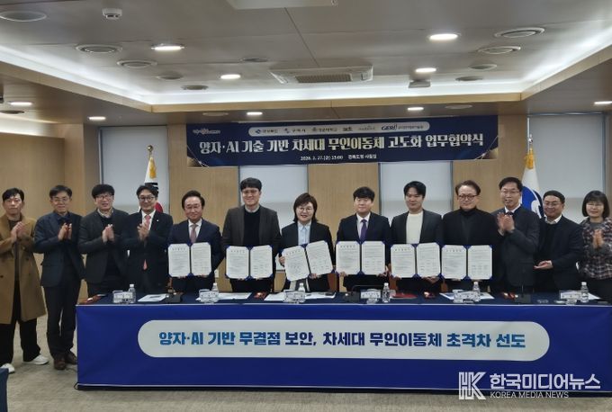 양자MOU 단체사진