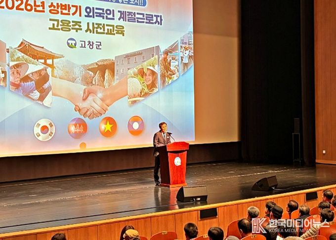고창군, 외국인 계절근로자 3000명 입국 시작..“농촌 일손 완벽 해결”