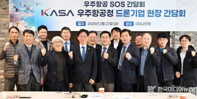 드론기업 SOS 간담회(우주항공청)