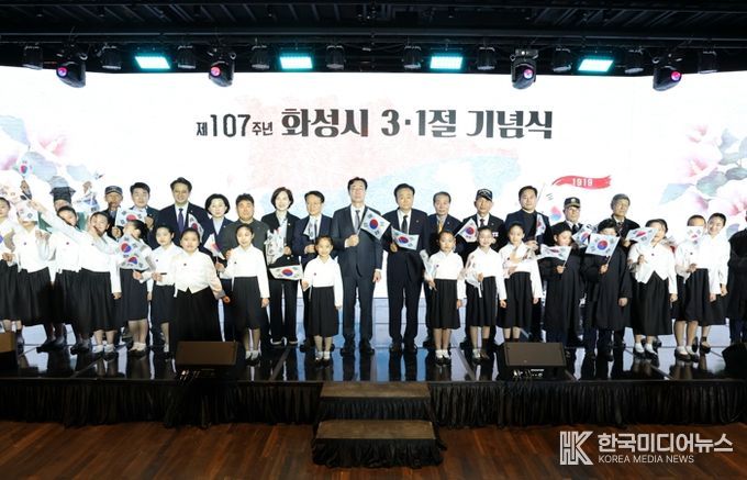 화성특례시, 제107주년 3·1절 기념식으로 민족 자주의 뜻 되새겨