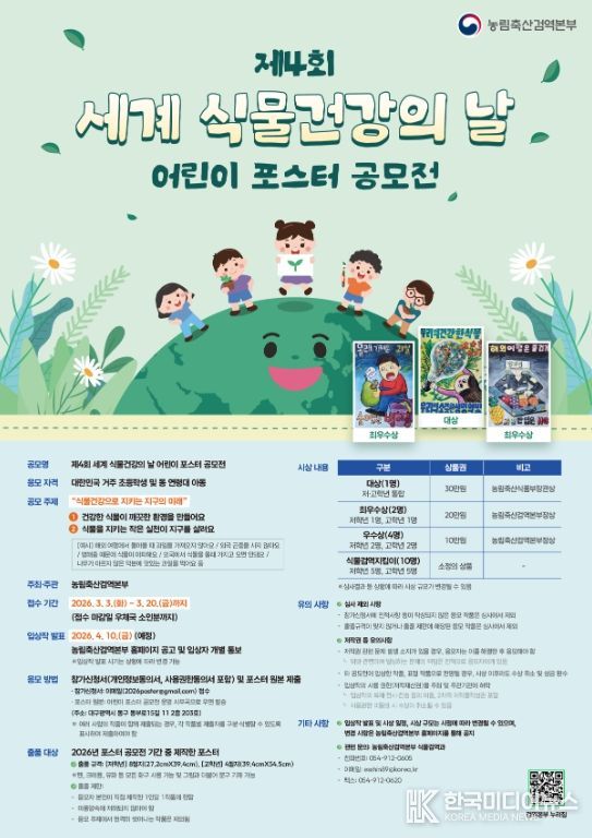 어린이 포스터 공모전 홍보 포스터