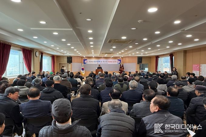 (사)대한노인회 철원군지회,, 2026년 정기총회 및 지회장 선거 개최