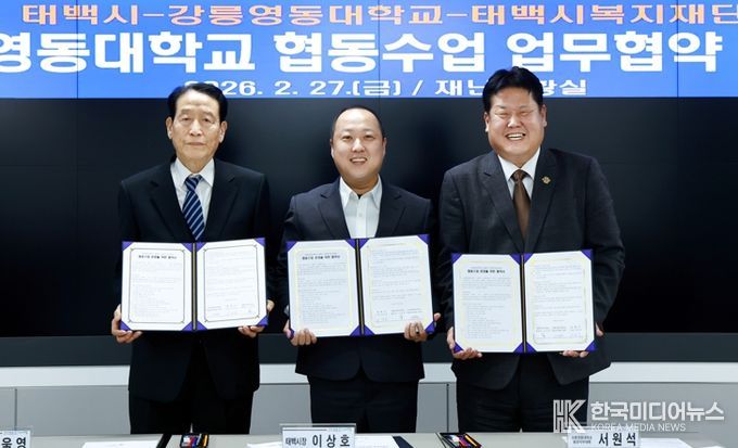 강릉영동대 태백캠퍼스 첫걸음, 협동수업 본격 시동