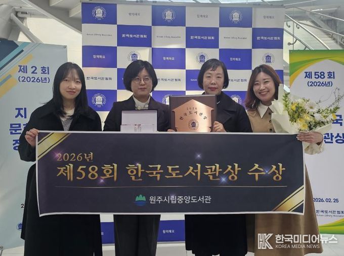원주시립중앙도서관, 제58회 한국도서관상 수상